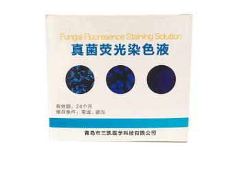 真菌截圖