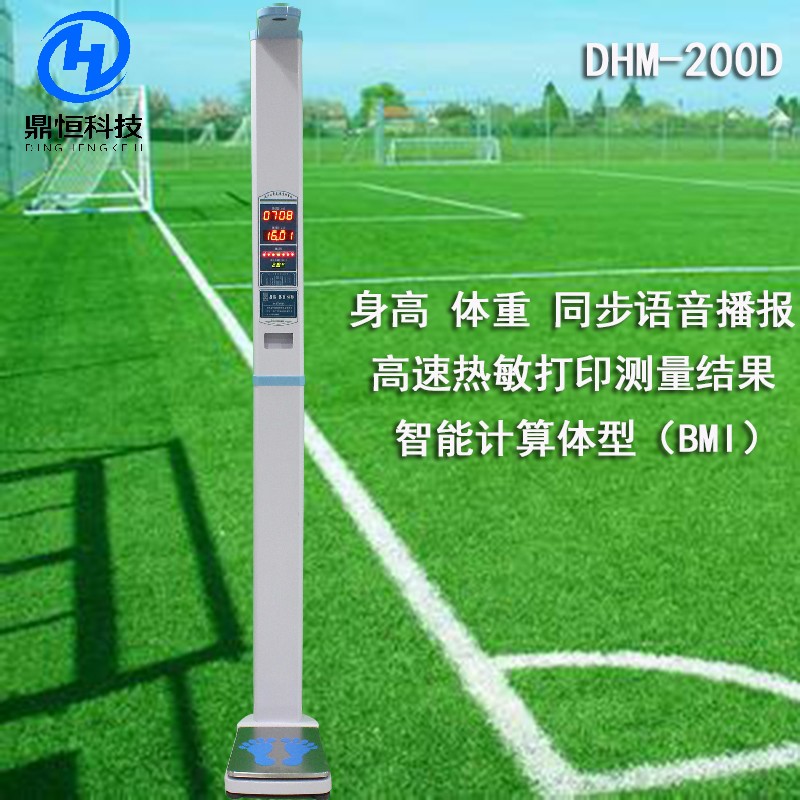 DHM-200D-8.jpg
