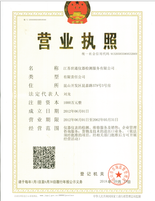 營(yíng)業(yè)執(zhí)照.png