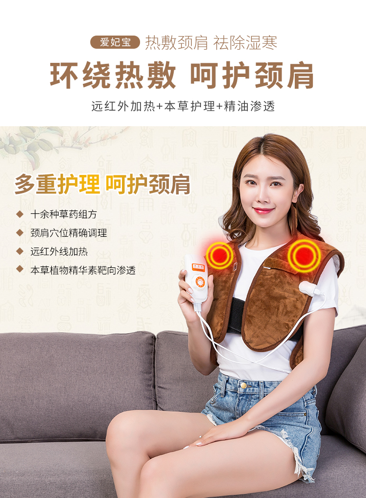 頸肩理療寶_03.jpg