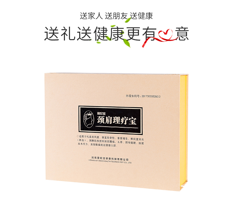頸肩理療寶_12.jpg