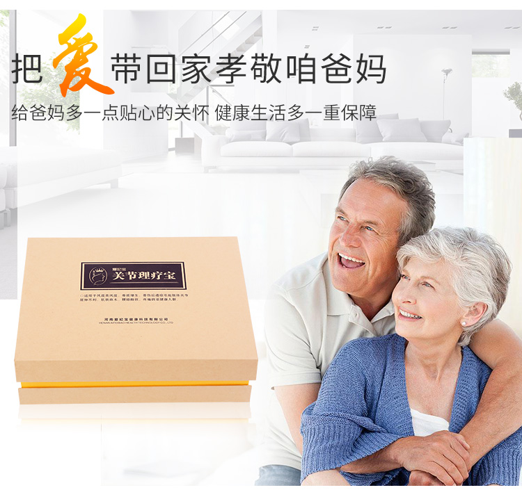 關(guān)節(jié)理療包12_03.jpg