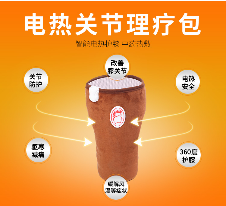關(guān)節(jié)理療包12_05.jpg