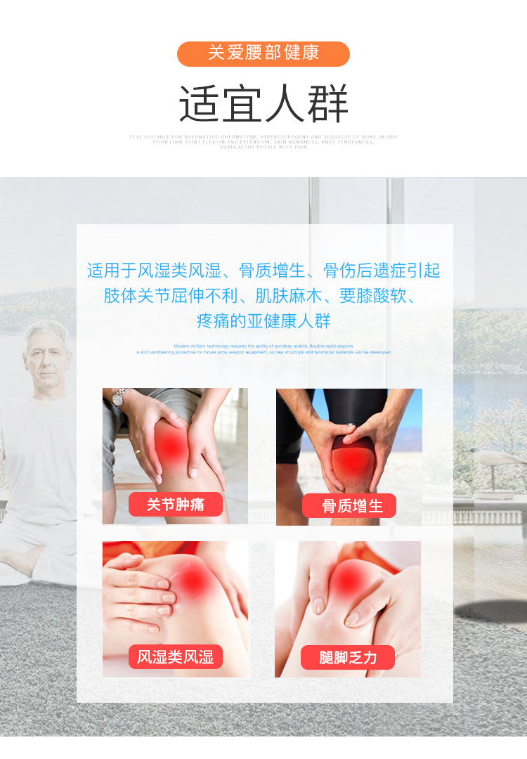 關(guān)節(jié)理療包12_18.jpg