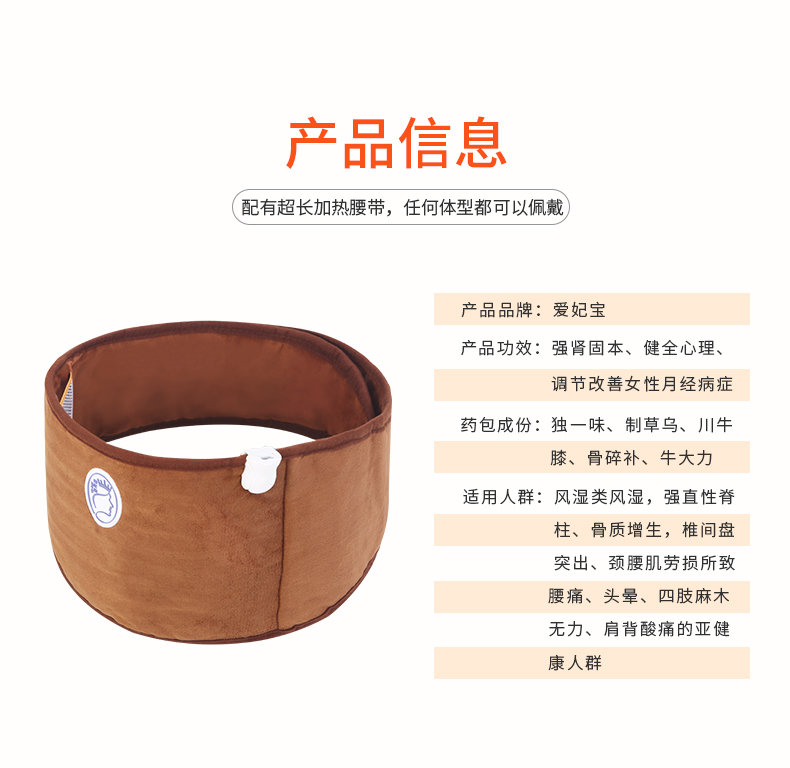健腰護(hù)腎寶_10.jpg