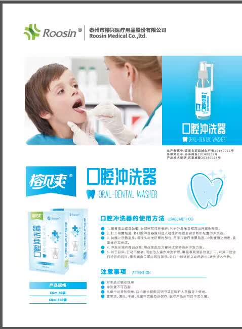 口腔沖洗器1.jpg