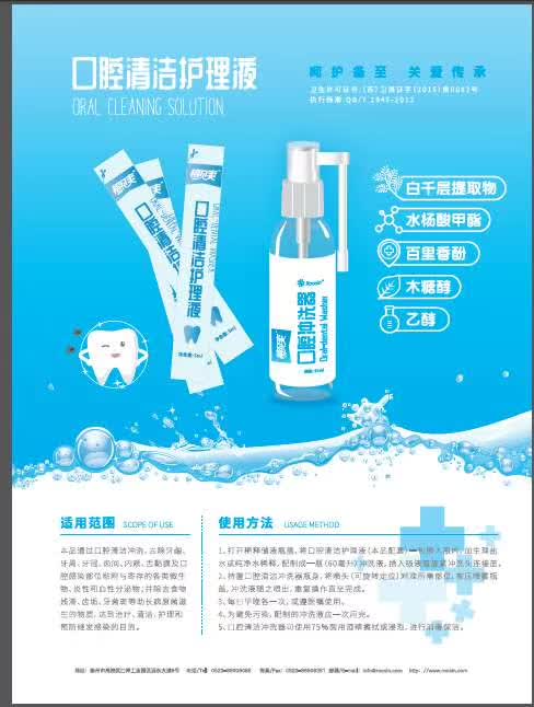 口腔沖洗器2.jpg
