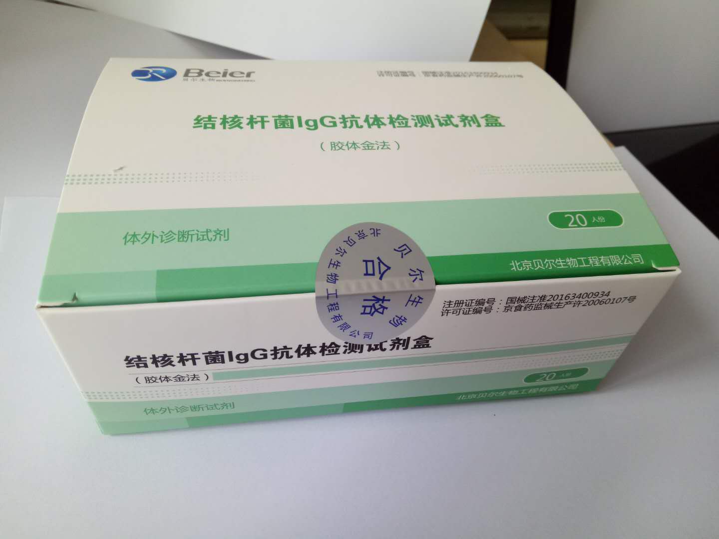 貝爾 結(jié)核桿菌 (3).jpg