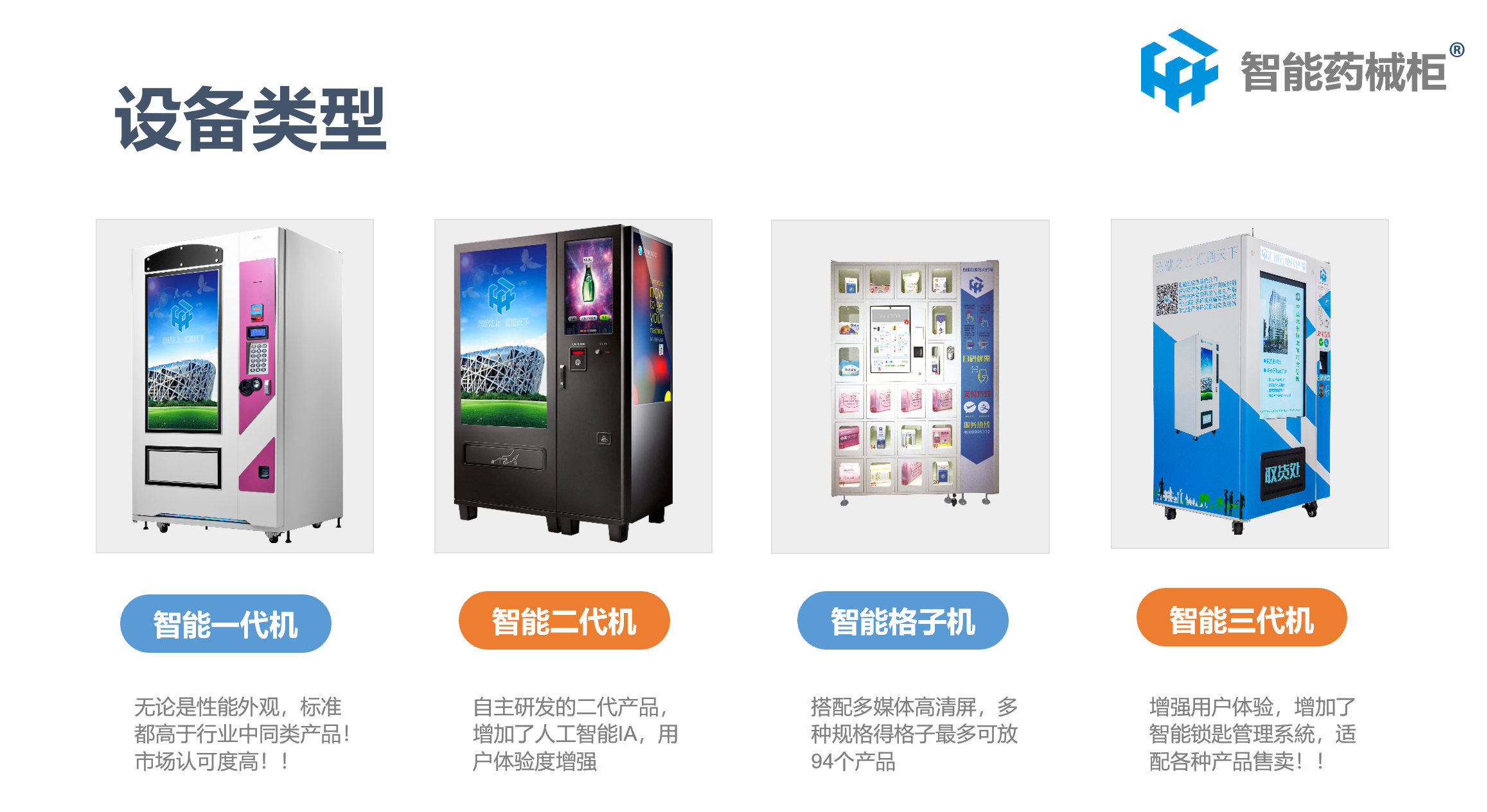 設(shè)備圖1.png
