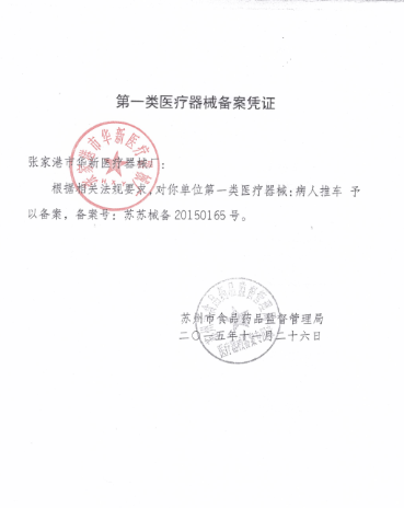 推車證.png