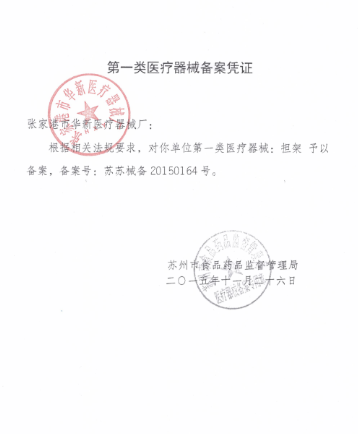 擔(dān)架證.png