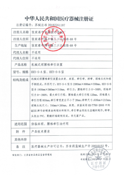 牽引床S-A,S-B證.png