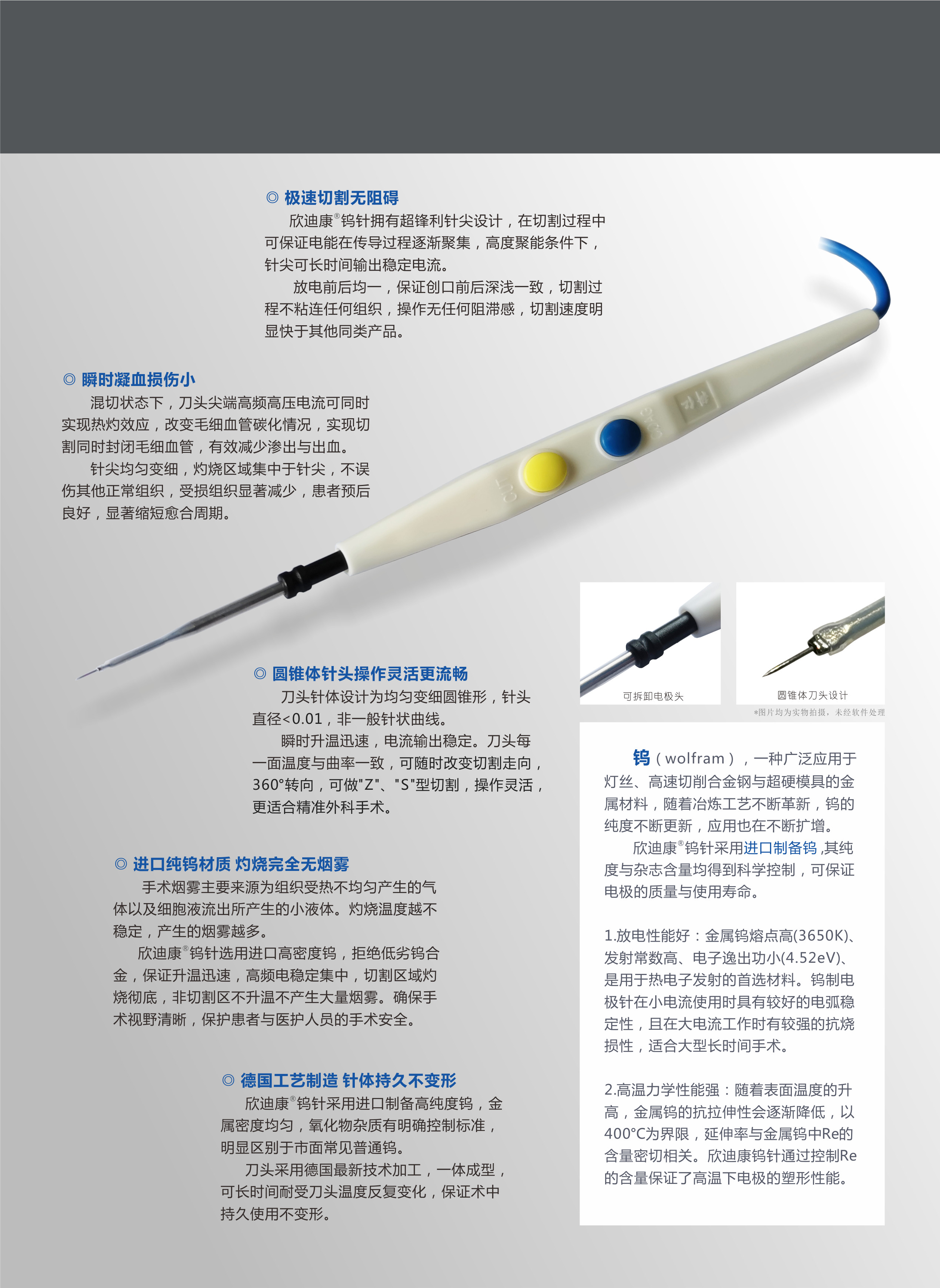 鎢針2.jpg