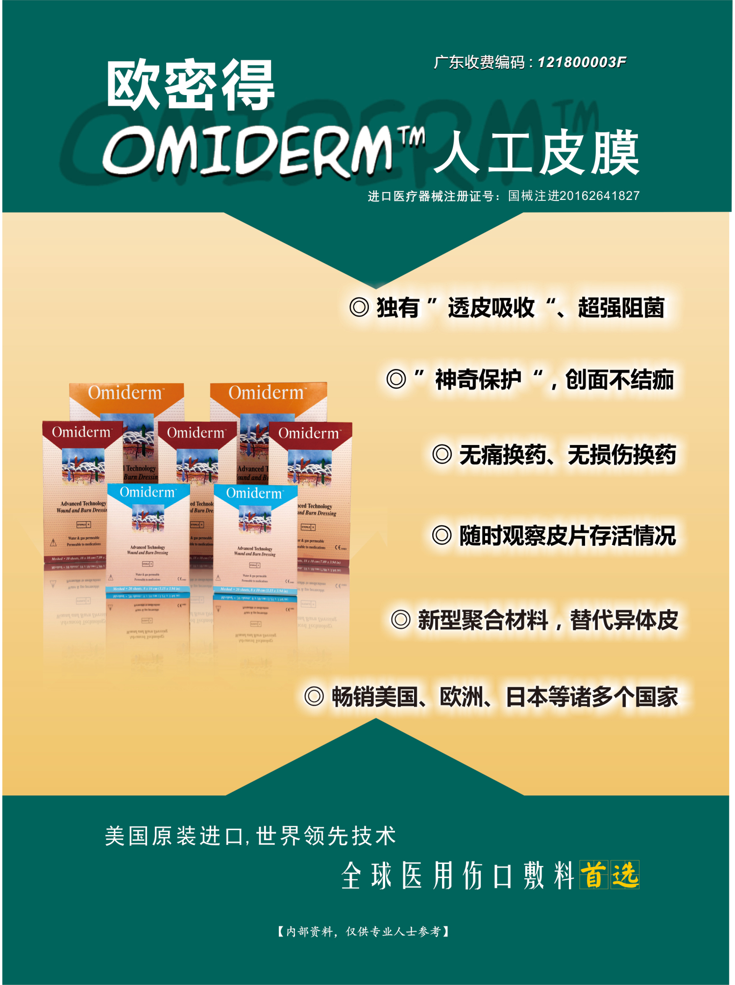皮膜1_編輯.jpg