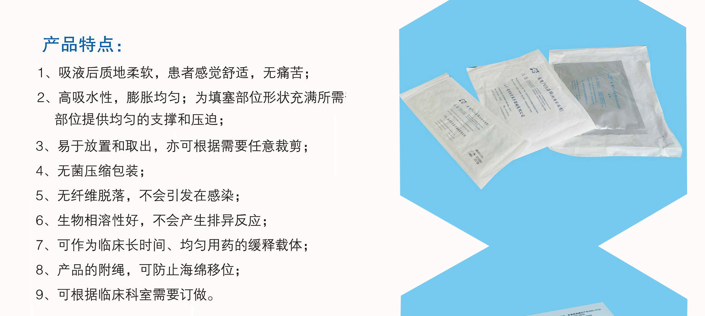 海綿說明.jpg