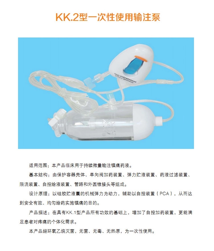 KK2輸注泵1.webp.jpg