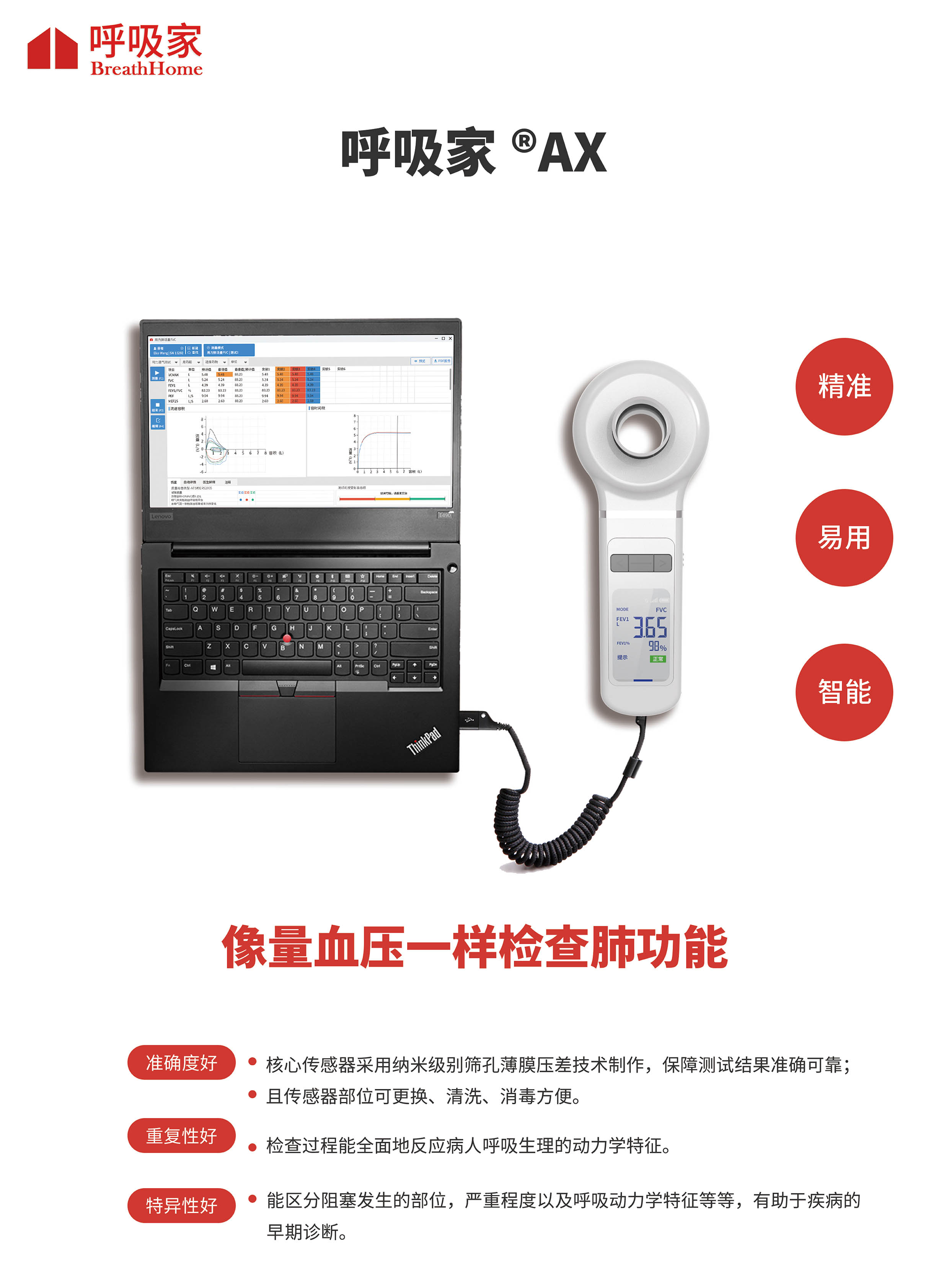 呼吸家AX彩頁-1.jpg