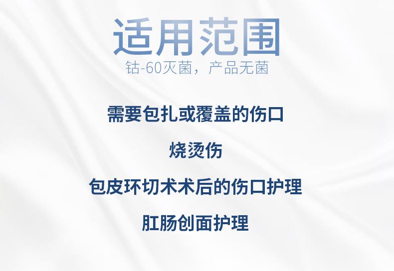 創(chuàng)面噴膜詳情液_03.jpg