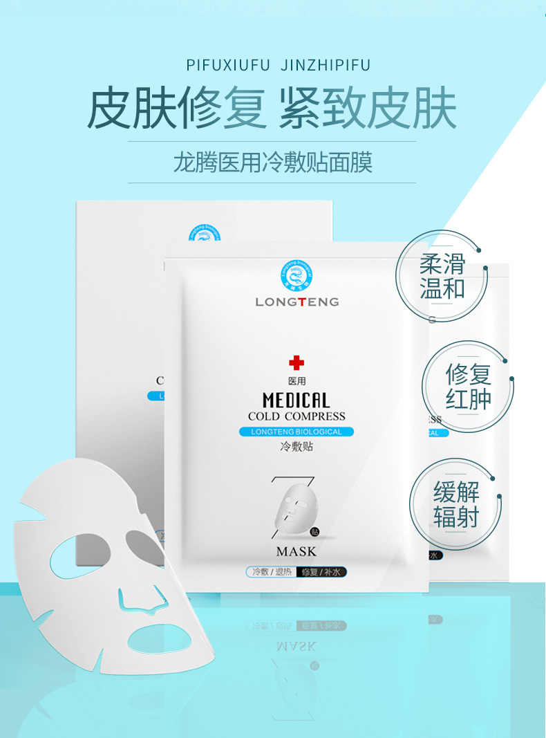 面膜詳情_01.jpg