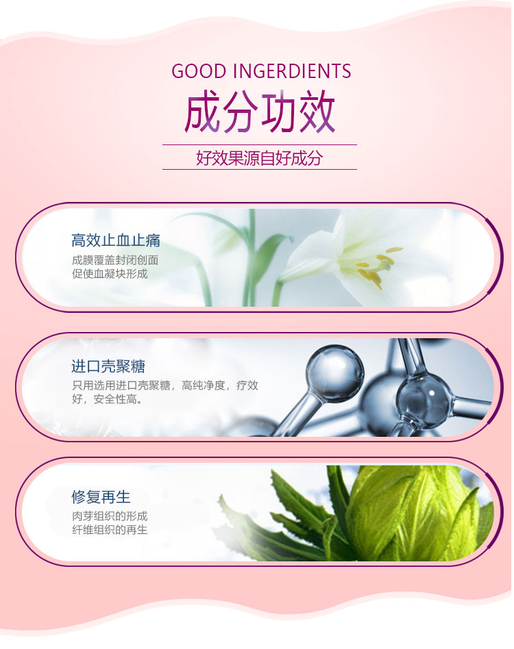 陰道栓塞詳情_(kāi)03.jpg