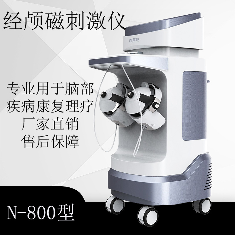經(jīng)顱磁刺激儀廠家