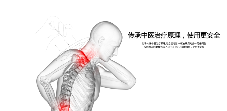 頸養(yǎng)頸椎治療儀代理_3