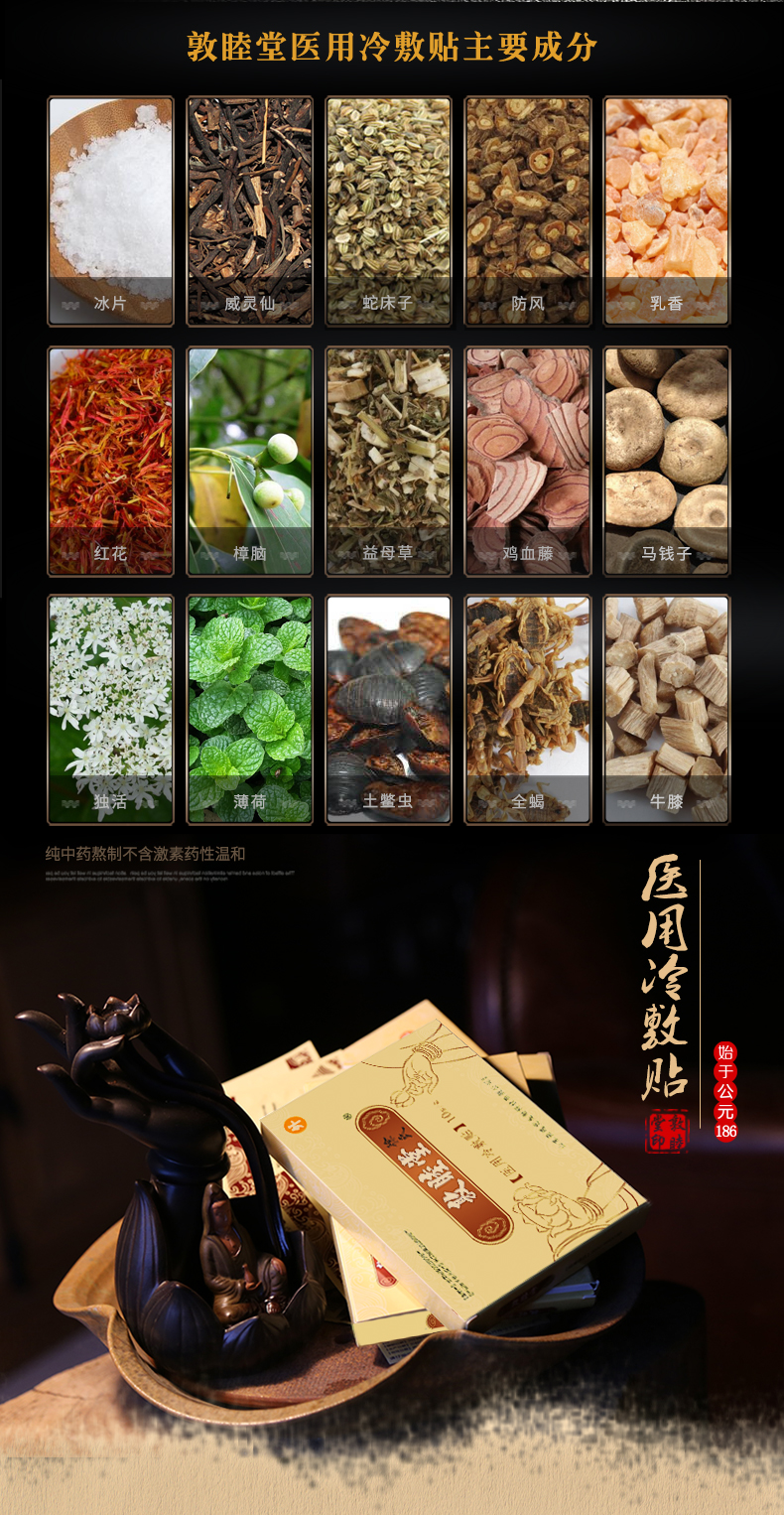 冷敷貼詳情頁_03.jpg