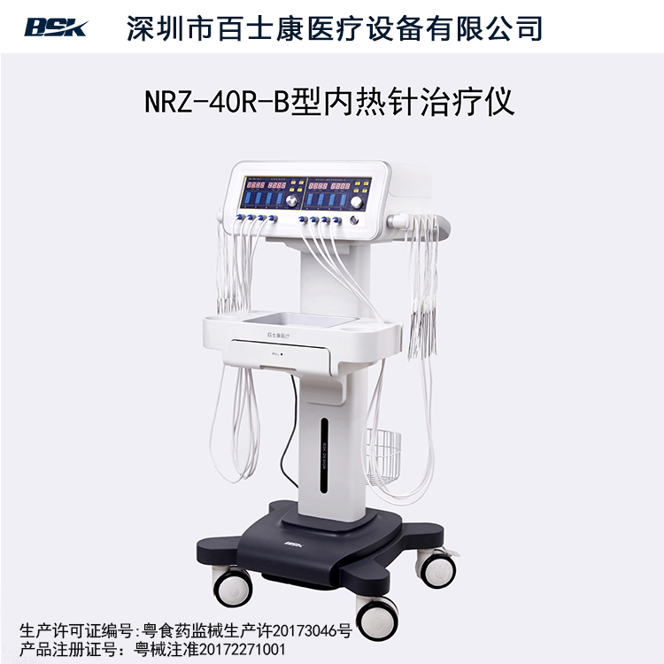 內(nèi)熱針治療儀12.jpg