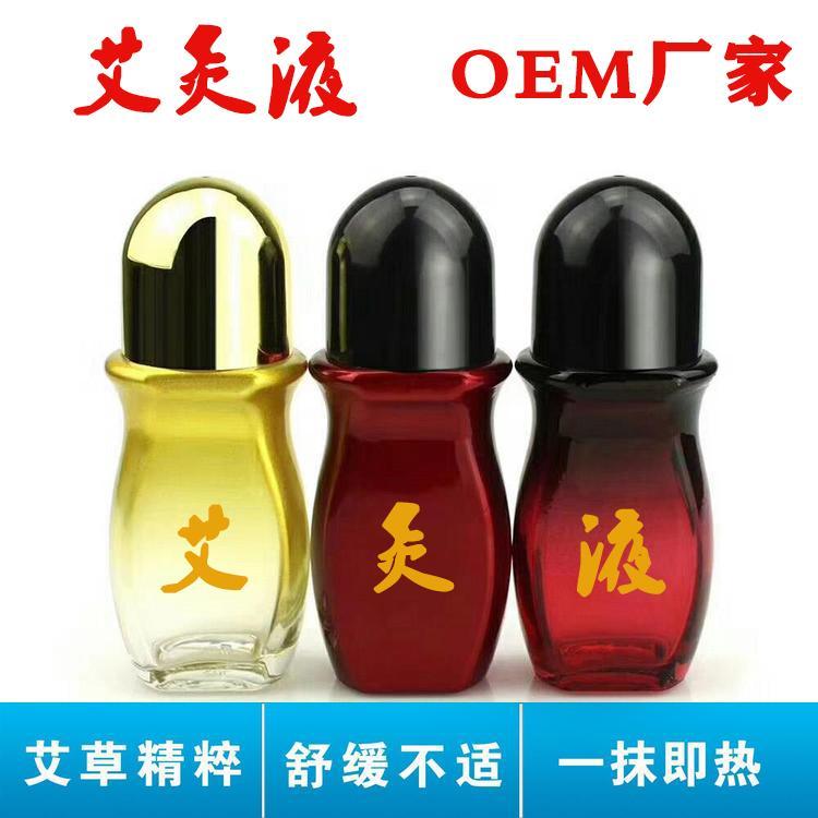 艾灸液3.jpg