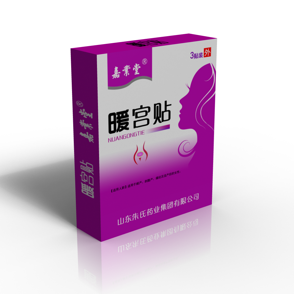 暖宮貼1.png