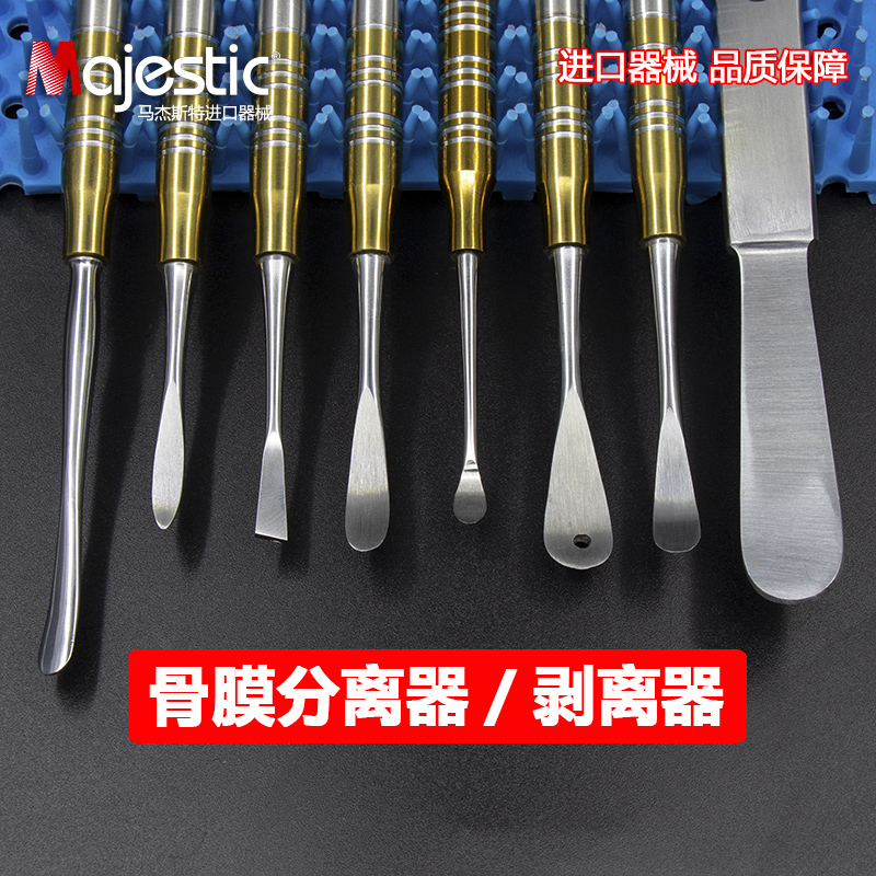 骨膜分離器 主圖.jpg