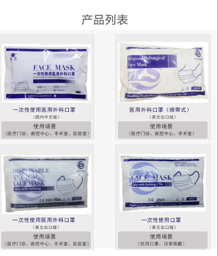 口罩2.png