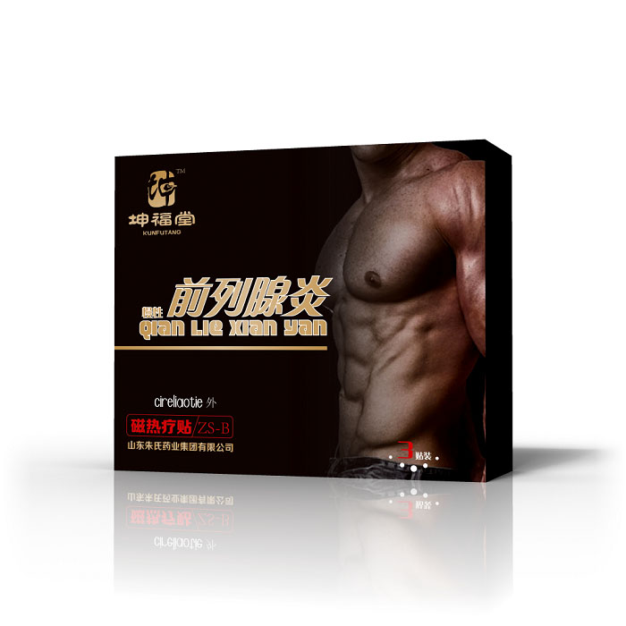 前列腺貼.jpg