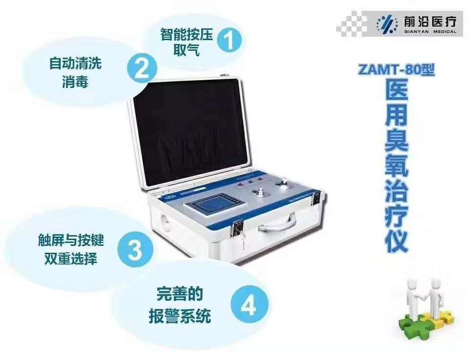 前沿80臭氧.jpg