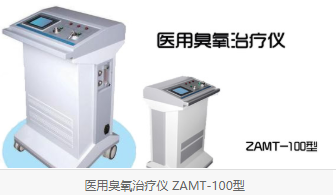100立式臭氧儀.png