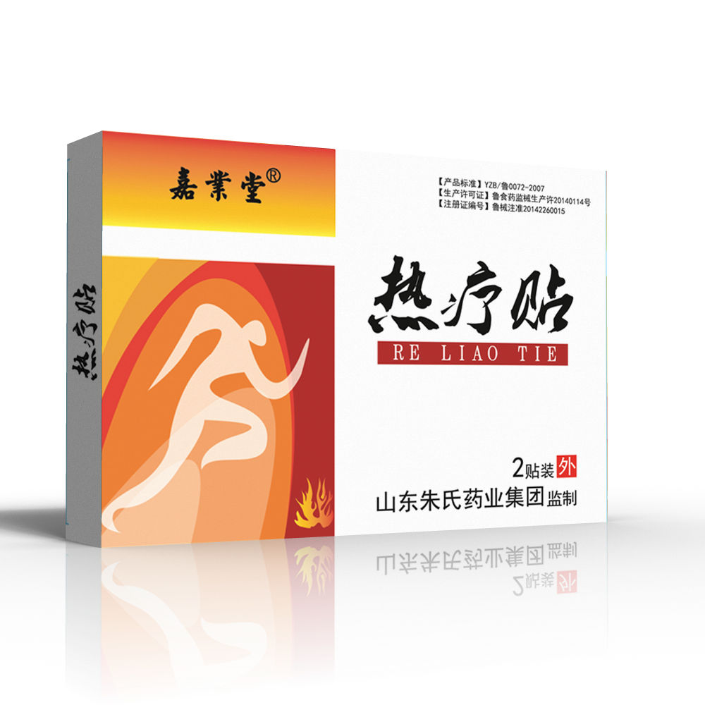熱療貼.png