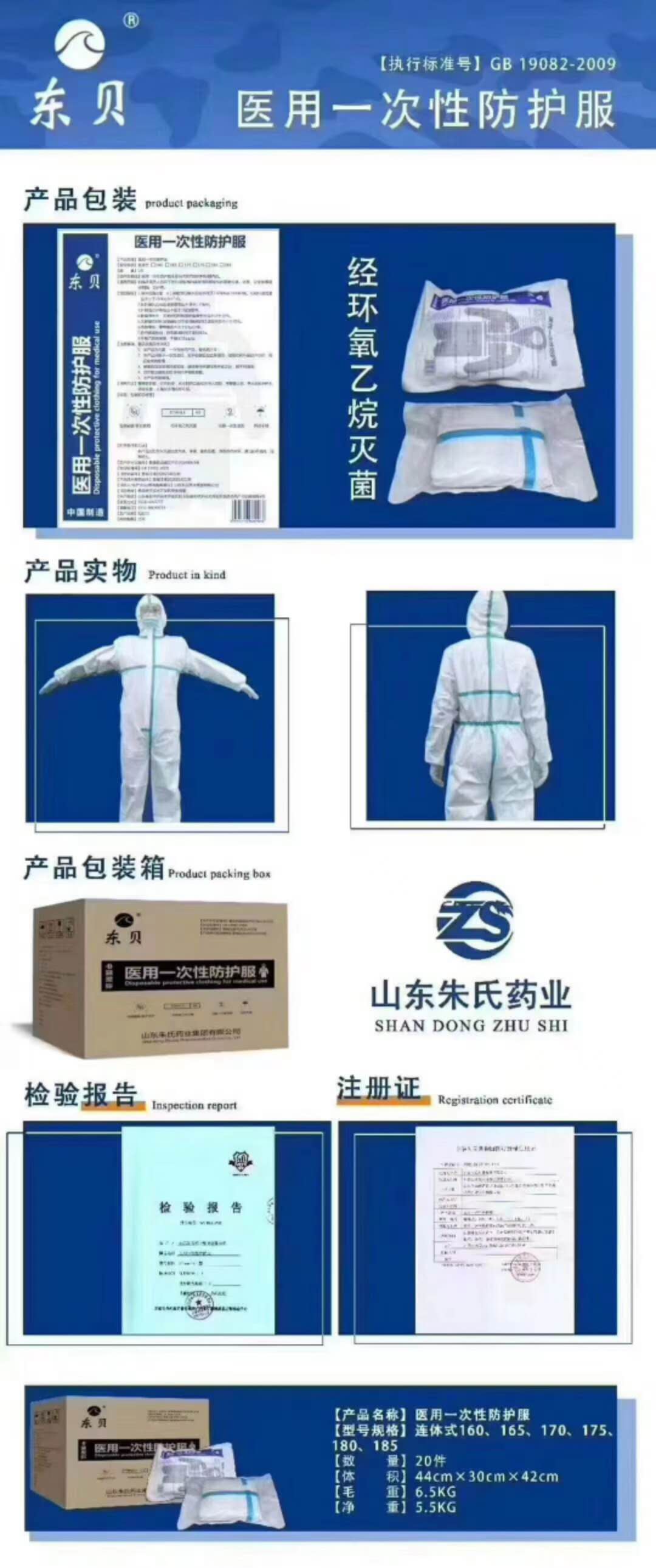 防護(hù)服451.jpg