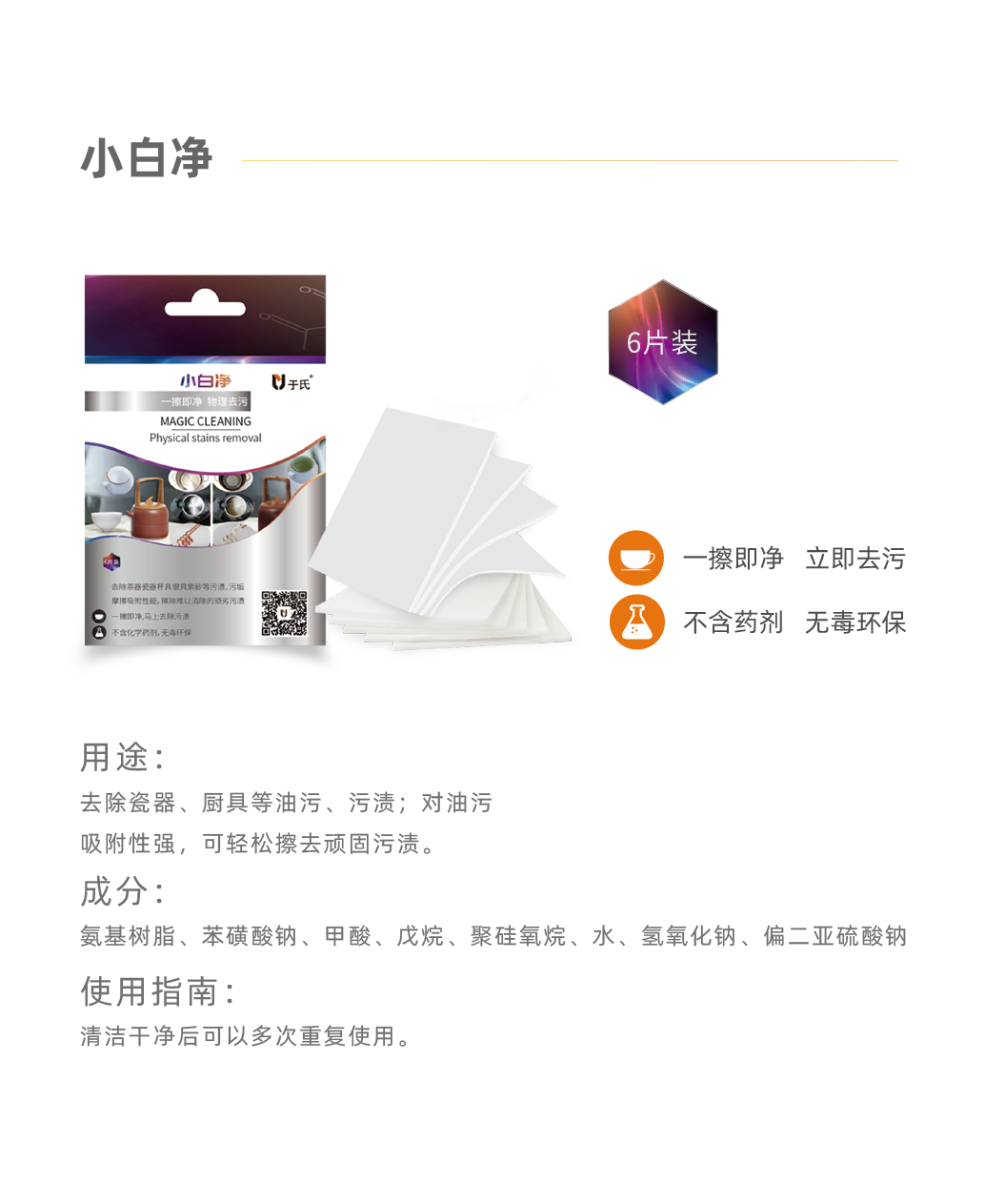 小白凈網(wǎng)站用圖.png