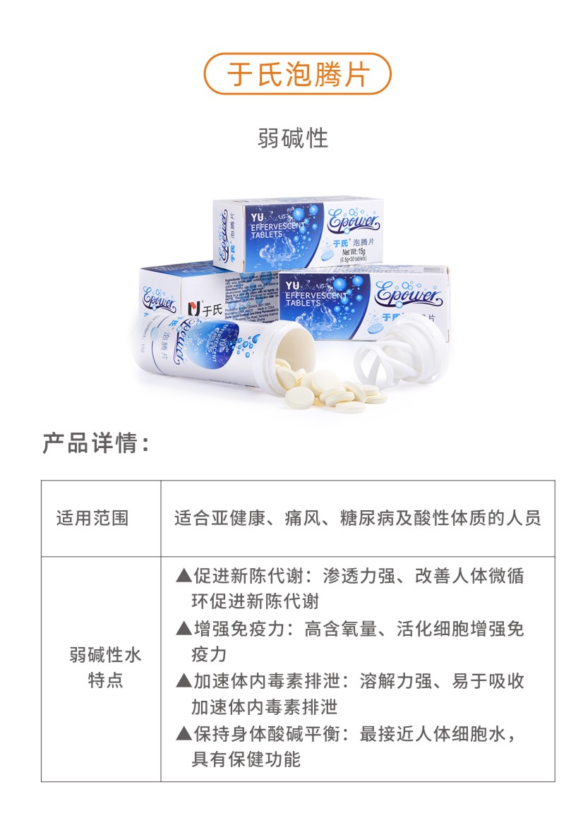 泡騰片.jpg