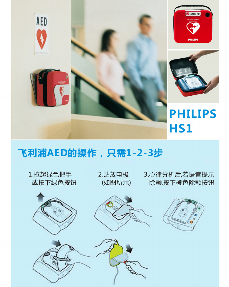 飛利浦1.png