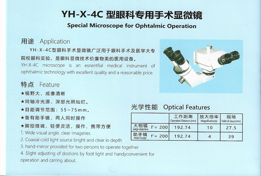 YH-X-4C.jpg
