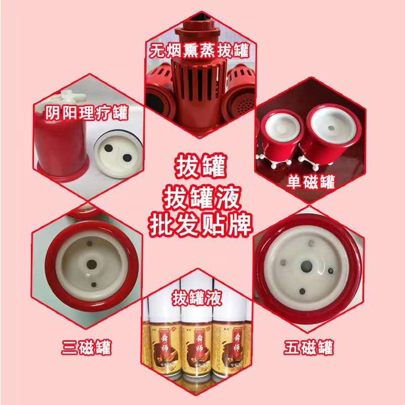 拔罐.jpg