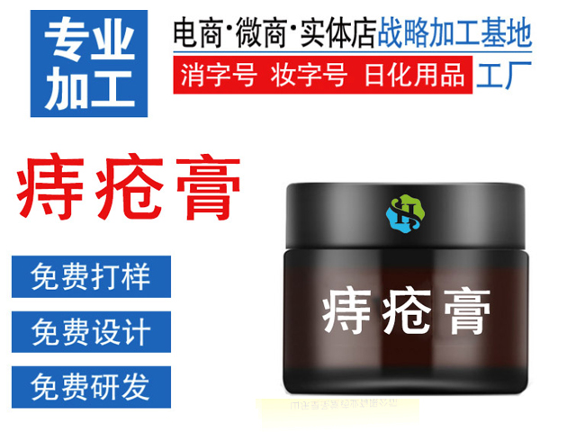 痔瘡膏.jpg