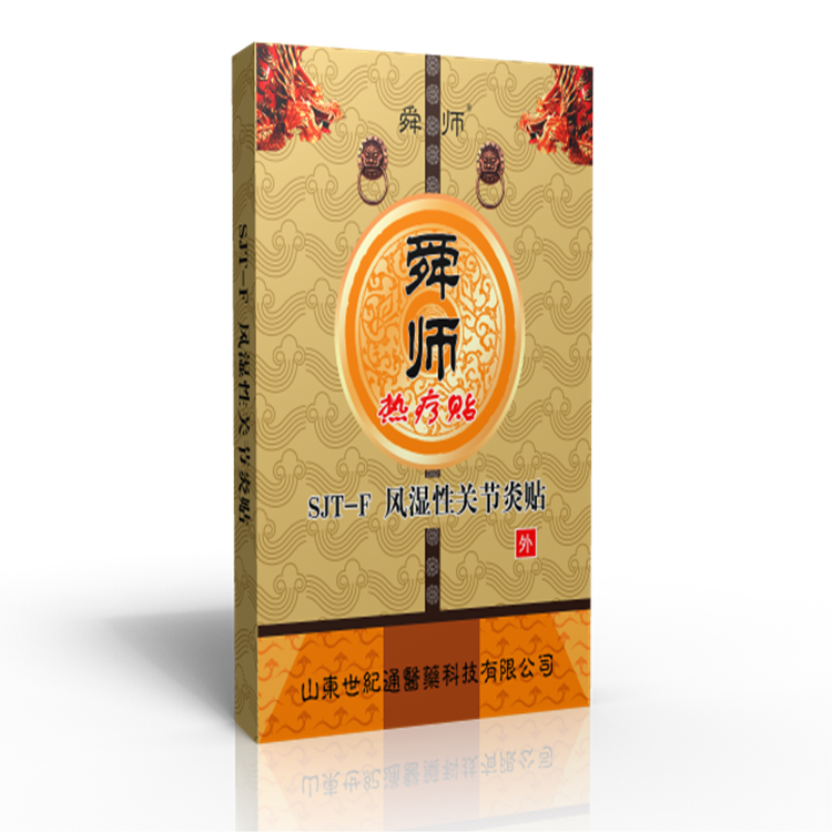 風濕關(guān)節(jié)炎.png