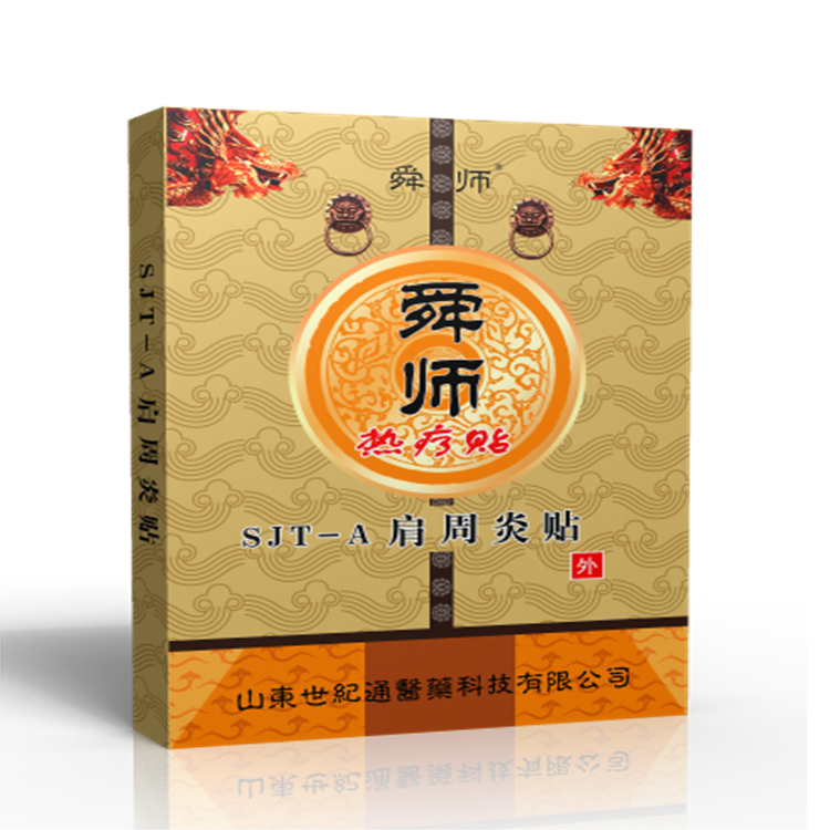 肩周炎.png