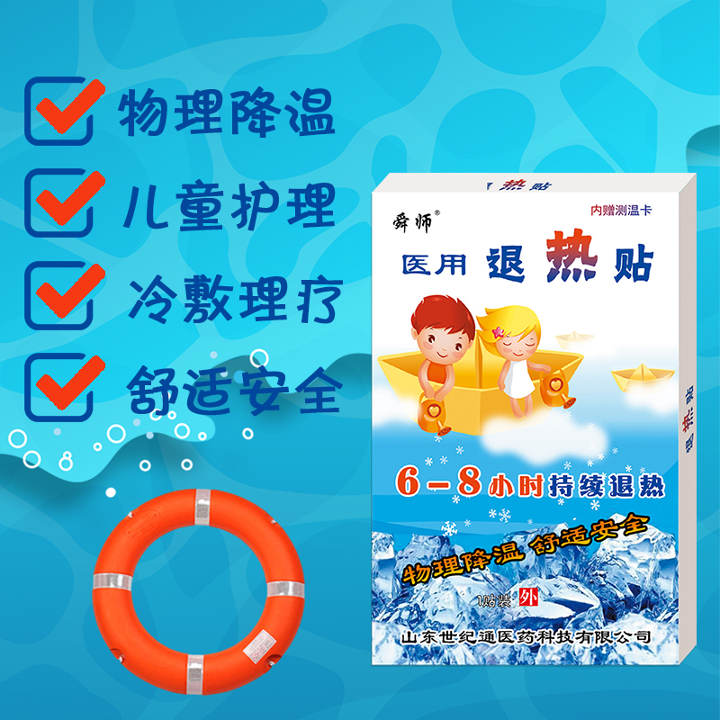 退熱貼16.jpg