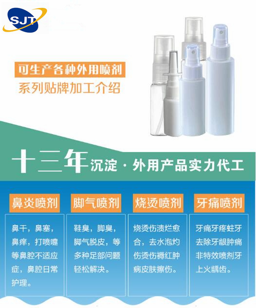 噴劑加工1.jpg