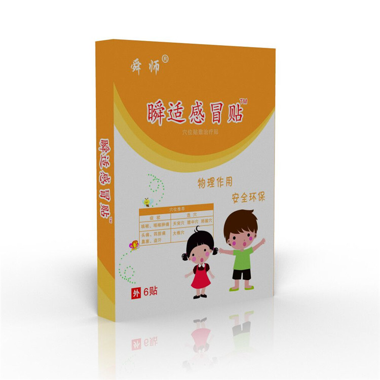 感冒貼666.jpg