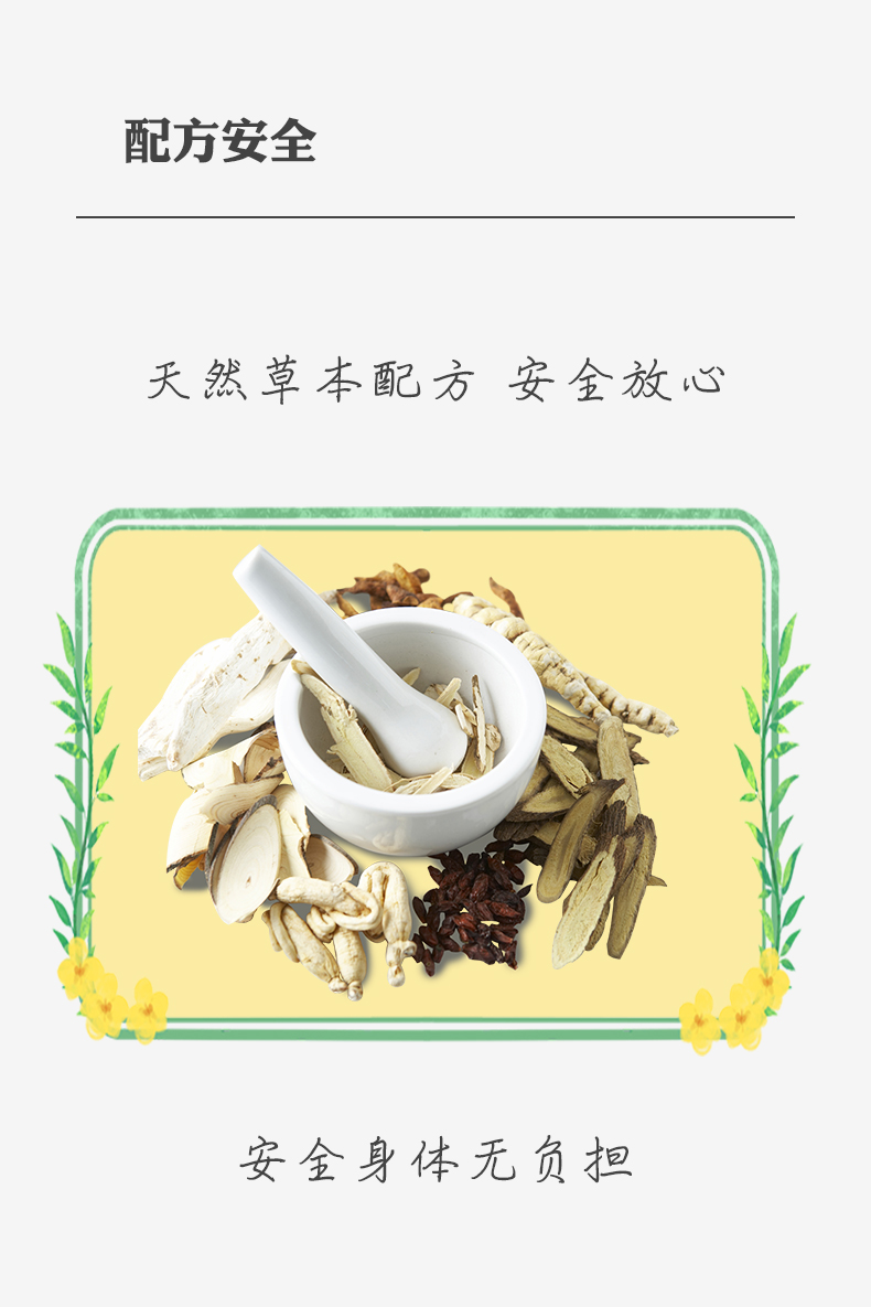 腹瀉配方.jpg