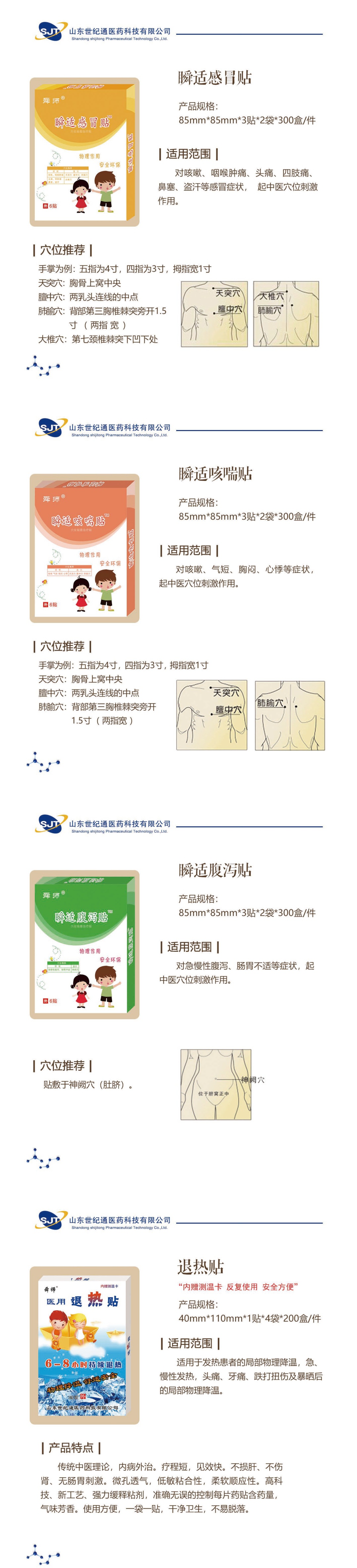 舜師感冒長圖_無資質.jpg